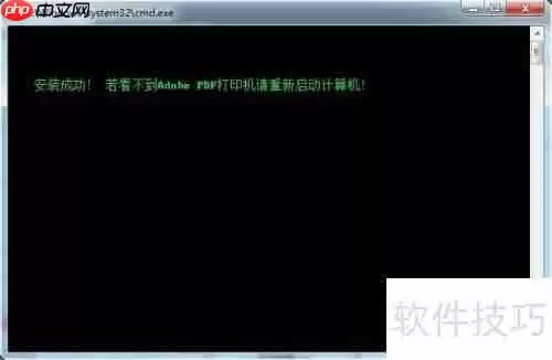 Adobe PDF虚拟打印机：高效创建电子文档的新选择