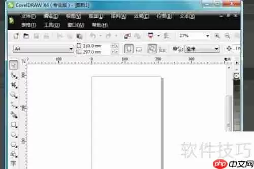 cdr软件设置三维效果的方法