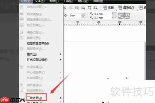 cdr软件设置三维效果的方法