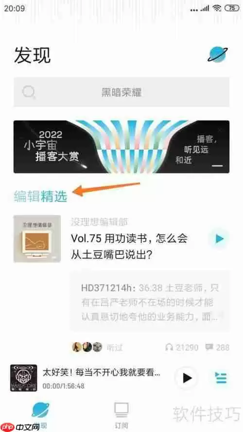 小宇宙中的东北洗浴指南