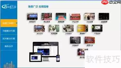 企业直播怎么做？这场直播告诉你答案