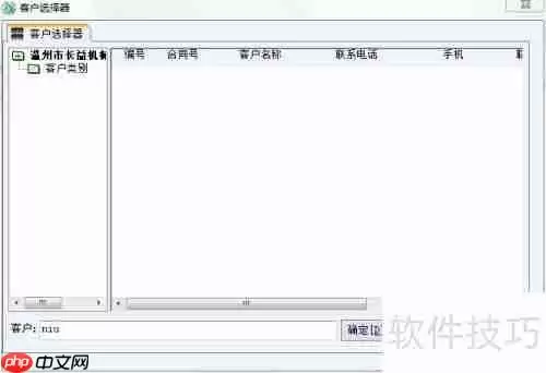 管家乐软件销售清单开具教程