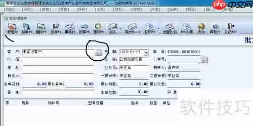 管家乐软件销售清单开具教程