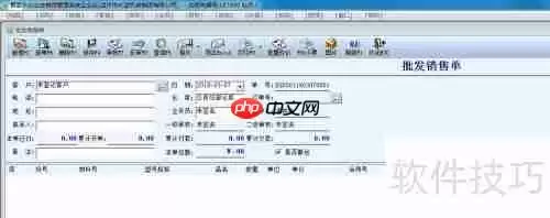 管家乐软件销售清单开具教程