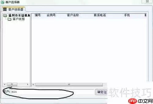 管家乐软件销售清单开具教程