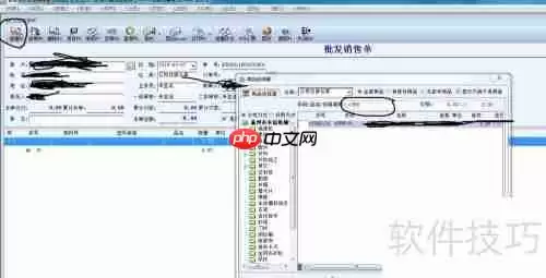 管家乐软件销售清单开具教程