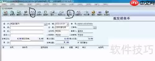 管家乐软件销售清单开具教程