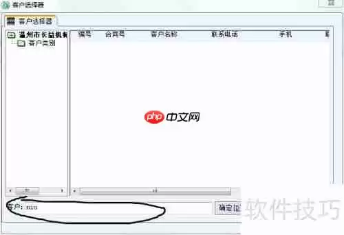 管家乐软件销售清单开具教程