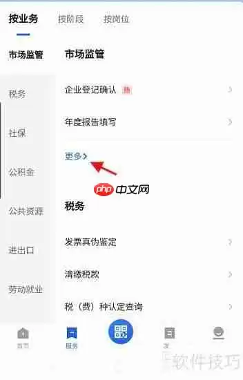 粤商通APP：小微企业数据库信息查询指南