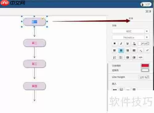 流程图软件使用指南：快速上手画出专业流程图