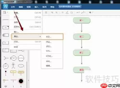 流程图软件使用指南：快速上手画出专业流程图