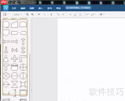 流程图软件使用指南：快速上手画出专业流程图