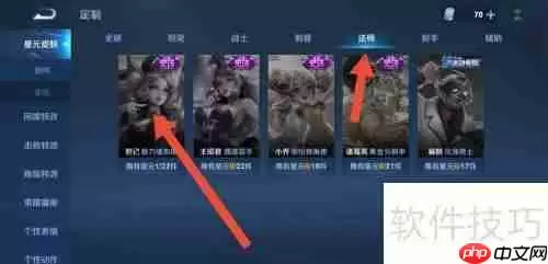 王者荣耀：如何查看妲己的星元服装？