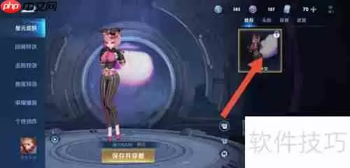王者荣耀：如何查看妲己的星元服装？