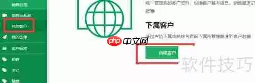 律师CRM销售管理系统的功能与优势