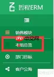 律师CRM销售管理系统的功能与优势