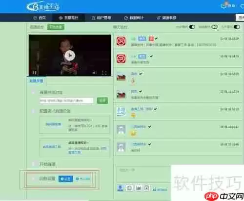 直播工场：视频存储、回放、点播、下载设置指南