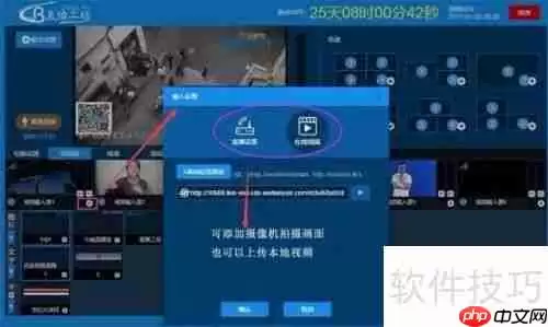 直播工场：视频存储、回放、点播、下载设置指南