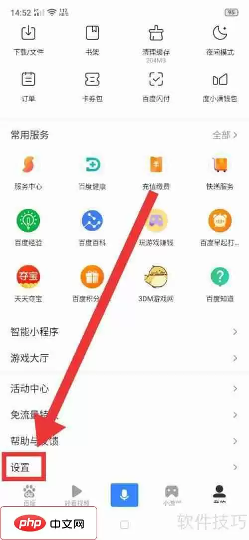 如何卸载商桥—在线沟通插件