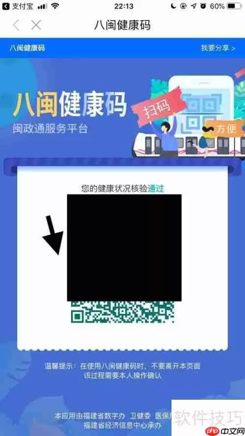 福建居民健康码领取方法