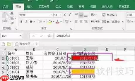 如何用Excel制作一份专业的合同管理登记表？