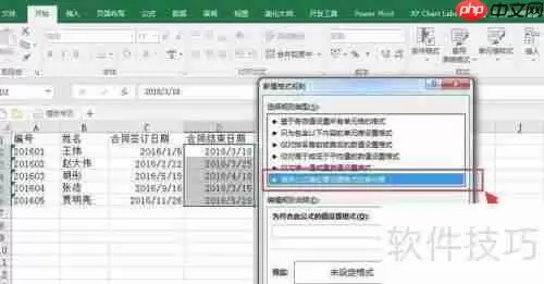 如何用Excel制作一份专业的合同管理登记表？