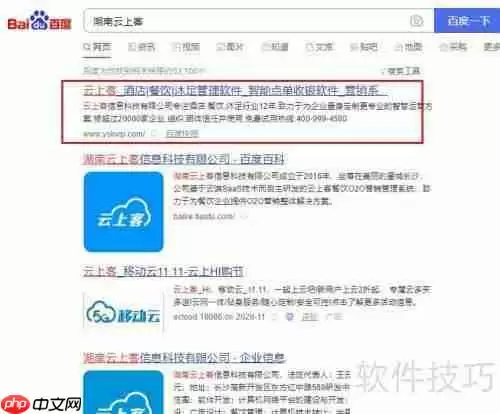 湖南云上客科技企业文化查询