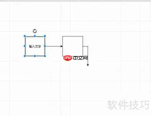 使用流程图制作软件绘制流程图的步骤指南