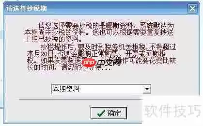 开票日期已超过开票截止日期是什么意思