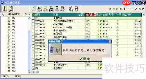 开票日期已超过开票截止日期是什么意思