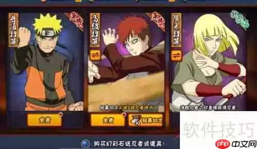 火影忍者手游中秋佐井获取方法