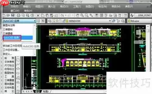 天正电气菜单栏调出方法