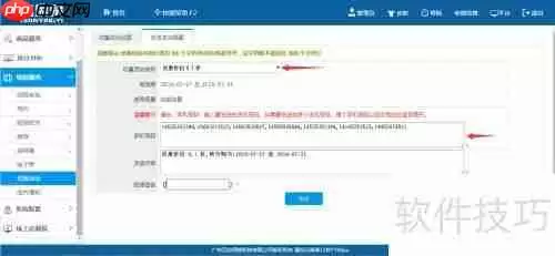 服装店如何利用连锁会员管理软件发送优惠活动