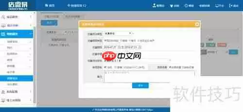 服装店如何利用连锁会员管理软件发送优惠活动
