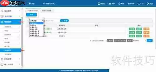 服装店如何利用连锁会员管理软件发送优惠活动
