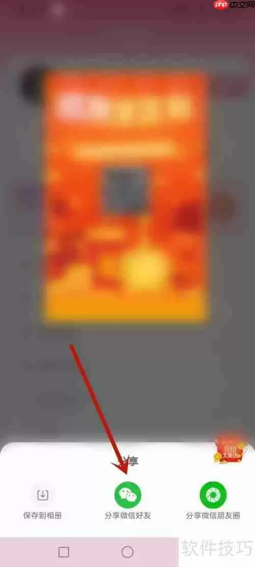 试衣精灵邀请好友奖励规则说明