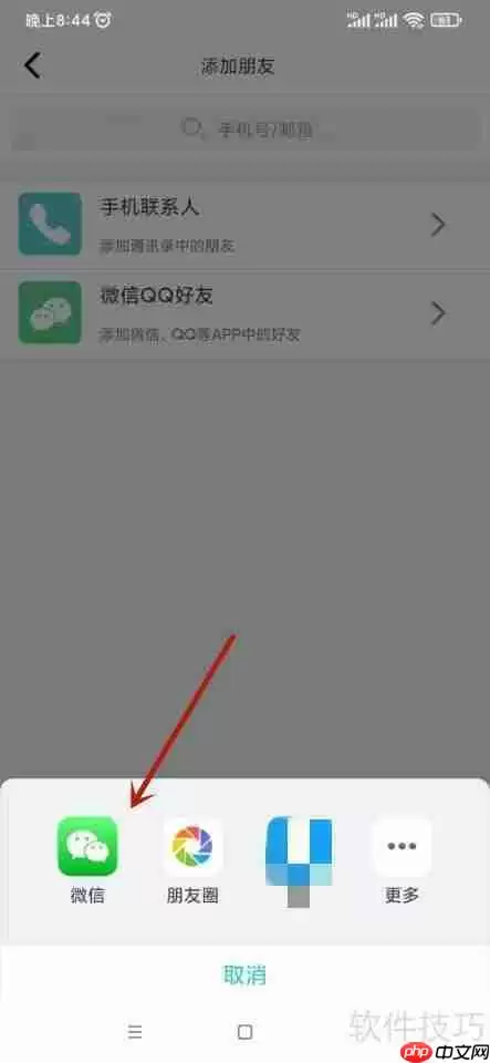 浩辰CAD看图王添加微信好友方法