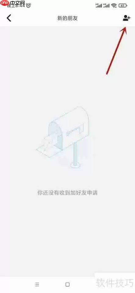 浩辰CAD看图王添加微信好友方法