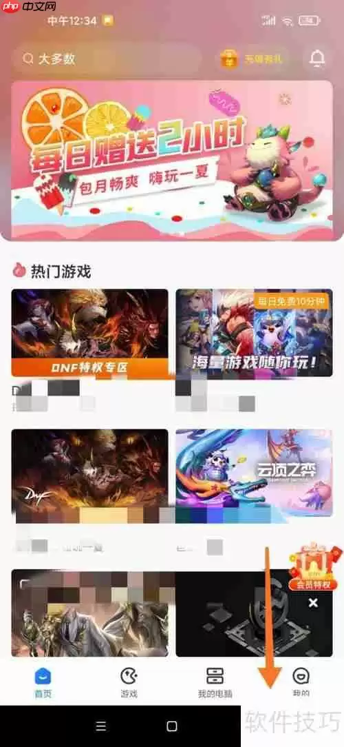 云电脑免费版永久使用:打破传统 computing界限