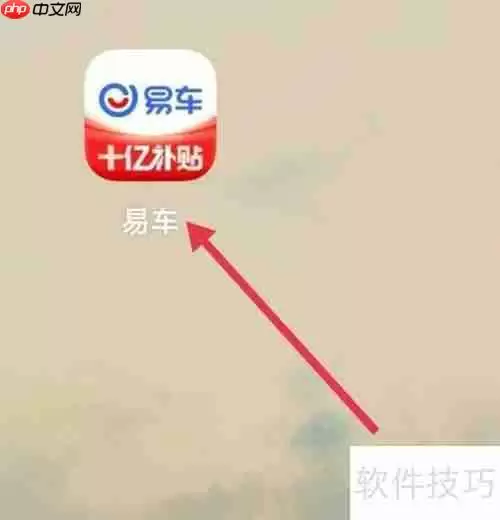 易车服装配饰查看指南