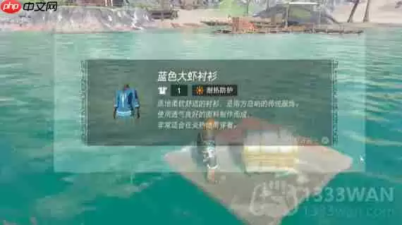 塞尔达传说王国之泪爸爸的蓝色衬衫在哪-爸爸的蓝色衬衫位置一览