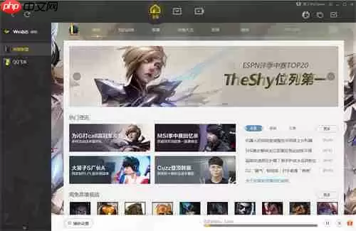 英雄联盟普通和wegame版有什么区别
