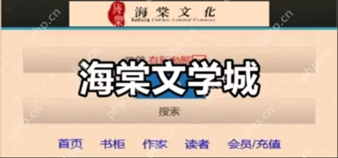 2025线上文学城海棠文化免费入口 - 游乐网