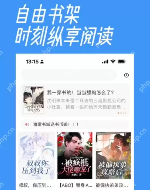 海棠文化书城免广告入口 海棠文化书城网页版登录无广告 - 游乐网