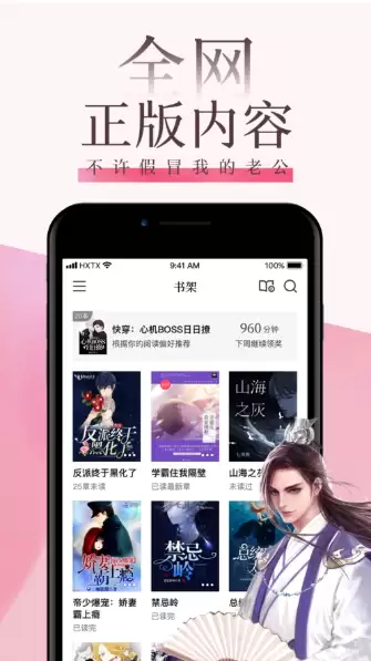 海棠文化书城网页版_海棠文化书城官方网页版最新入口 - 游乐网