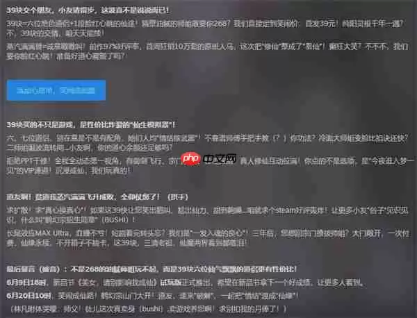 《美女请别影响我成仙》6月20日发售 Steam首发39元