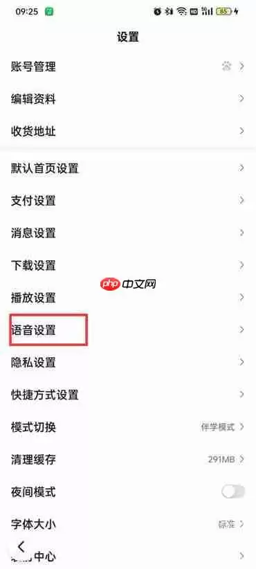 百度开启小度怎么操作