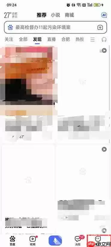 百度开启小度怎么操作