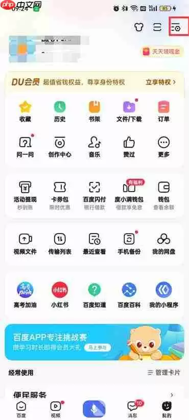 百度开启小度怎么操作
