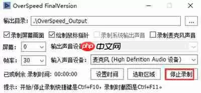 overspeed怎么录制视频